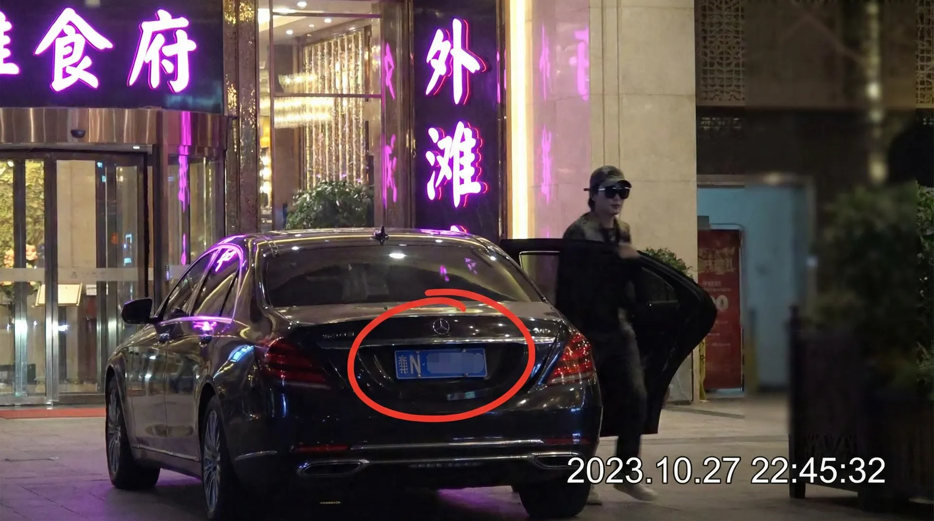 七星体育网站 - 某明星深夜现身高档餐厅被拍